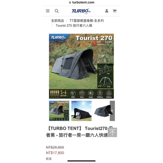 Turbo Tourist 270 忍者黑 - 旅行者一房一廳六人快速帳篷