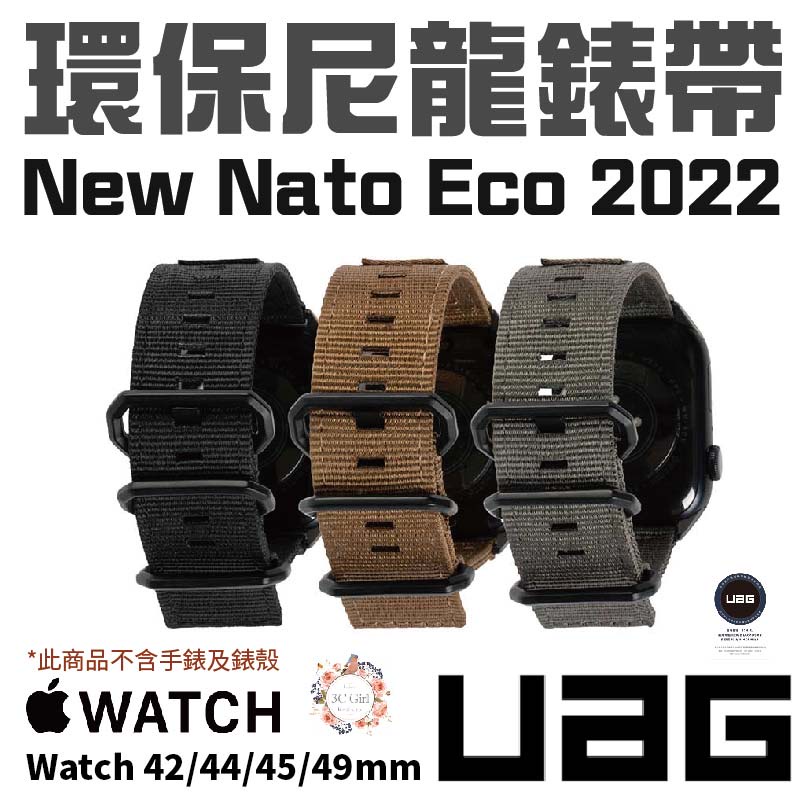 UAG new Nato 環保尼龍 錶帶 適用 Apple Watch 適用 42 44 45 49 mm