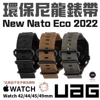 UAG new Nato 環保尼龍 錶帶 適用 Apple Watch 適用 42 44 45 49 mm