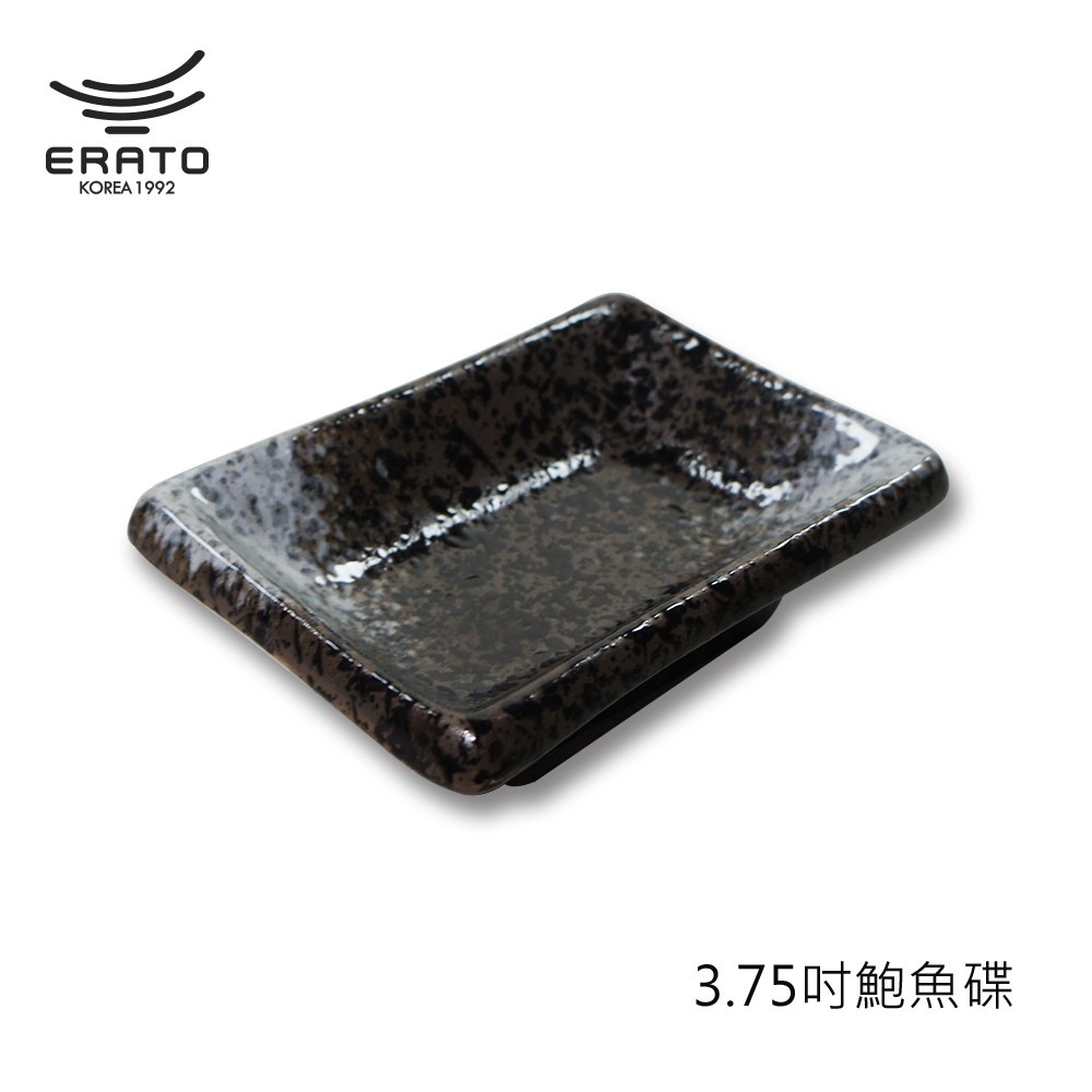 【韓國ERATO】黑雲系列 鮑魚碟 小菜碟 醬料疊 4吋