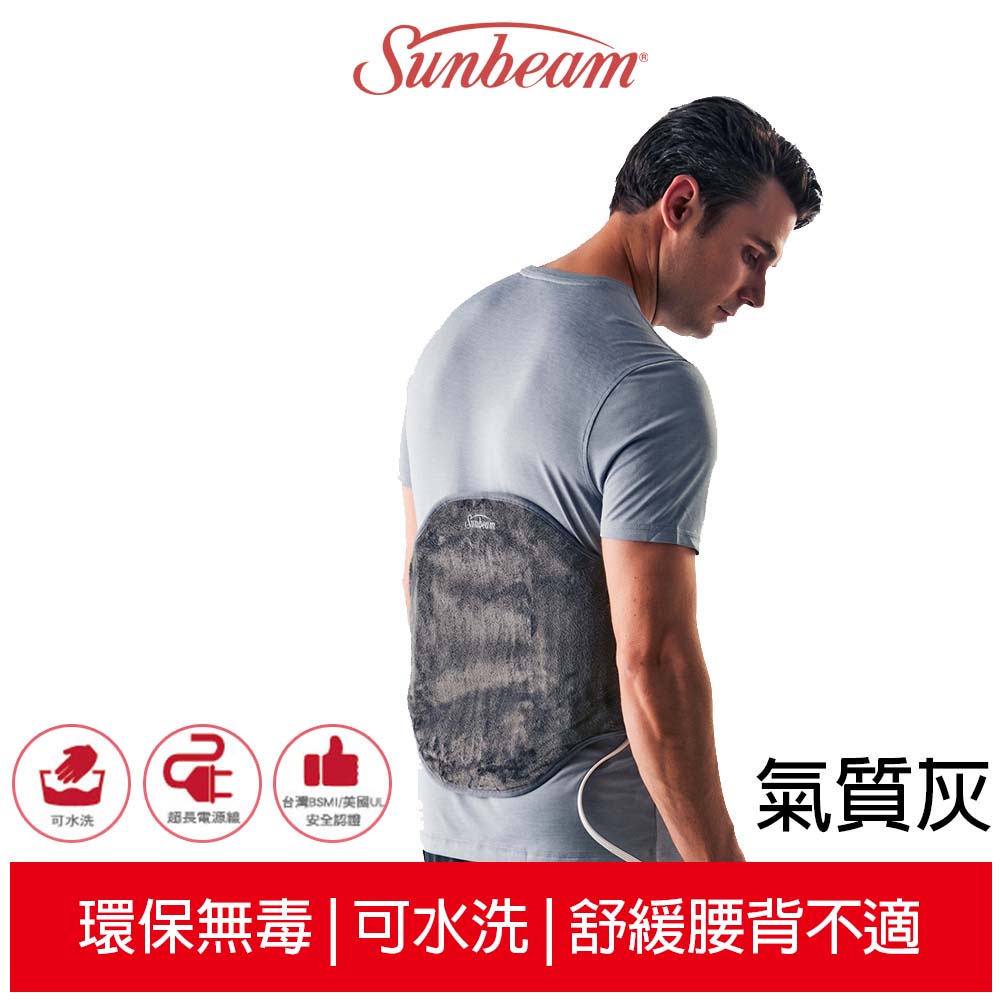 美國 夏繽Sunbeam 腰背型熱敷墊 台灣原廠公司貨 兩年保固 216