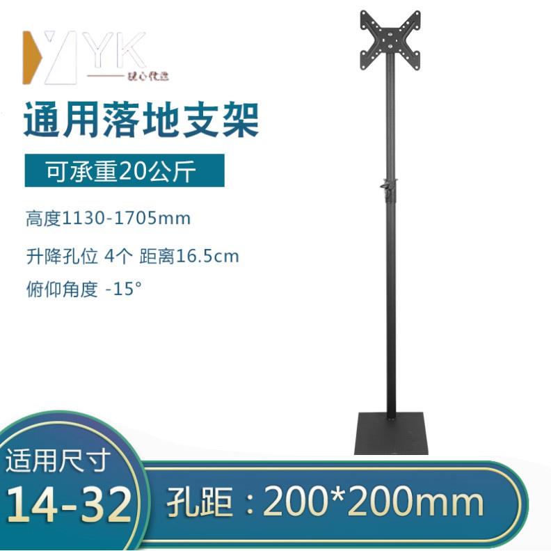 熱銷🔥 電視落地架 免打孔電視機落地移動支架顯示器掛架立式底座旋轉通用19-42寸