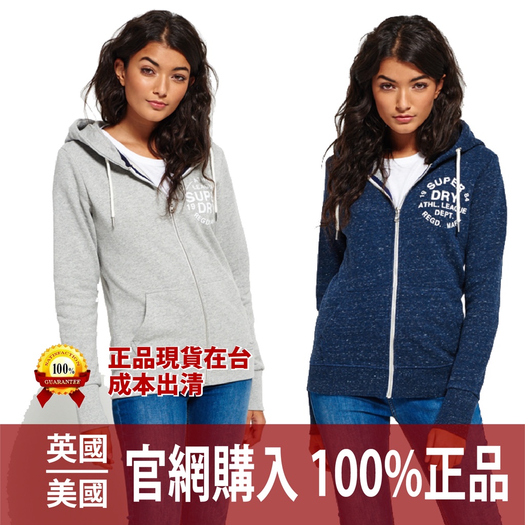 極度乾燥Superdry【現貨】 女生棉質拉鍊連帽外套  灰色S號 藍色S號 各一件 閉店庫存出清