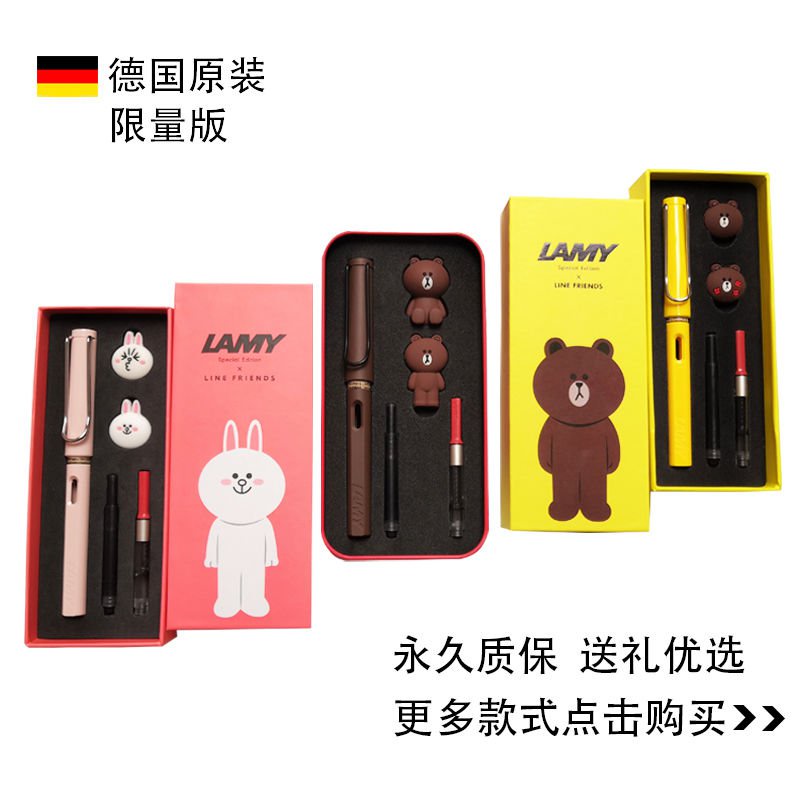 💗台灣熱銷💗正品德國lamy淩美鋼筆狩獵者line佈朗熊可妮兔學生練字專用送禮盒 TO1C