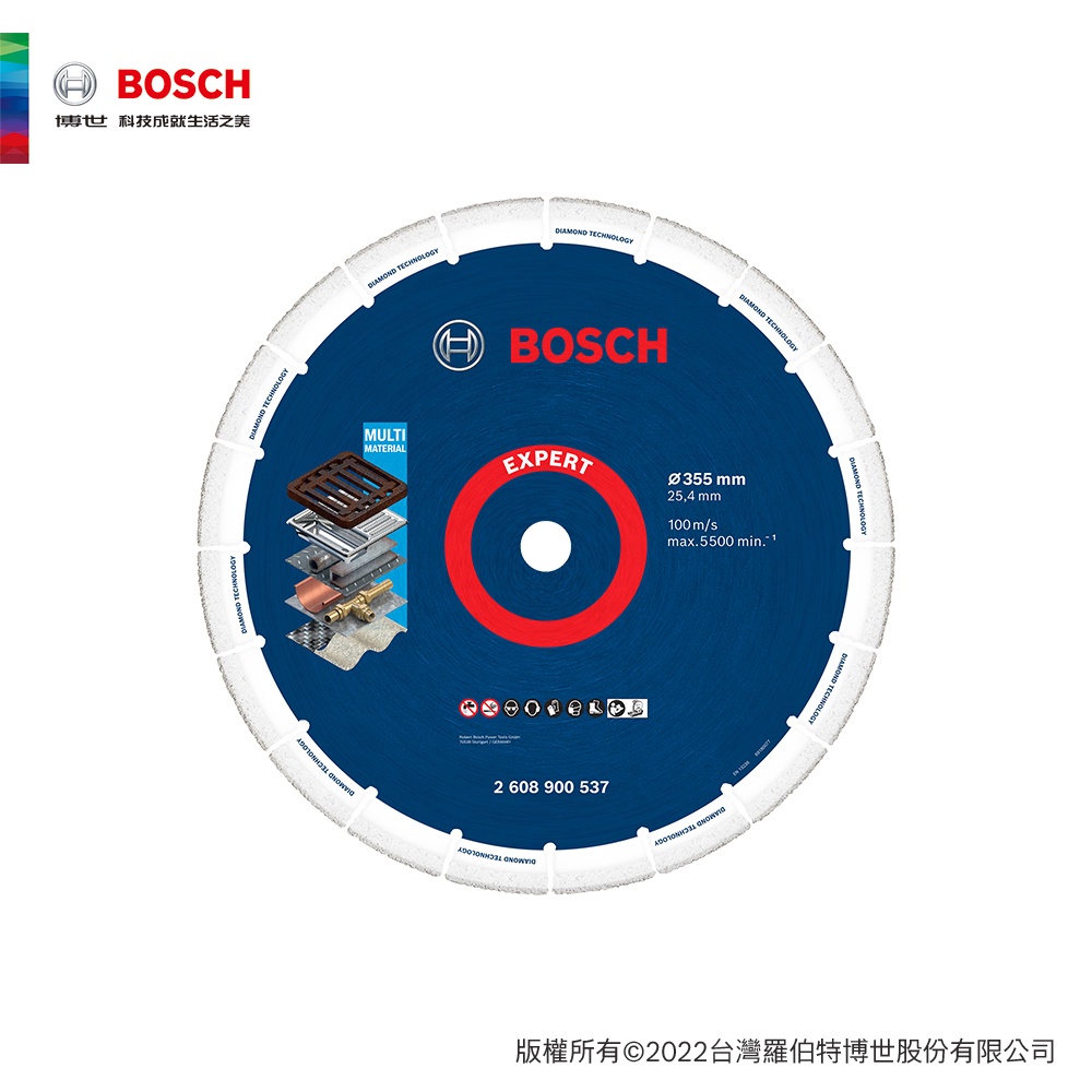 BOSCH 博世 14"鑽石金屬切片 355x25.4 mm