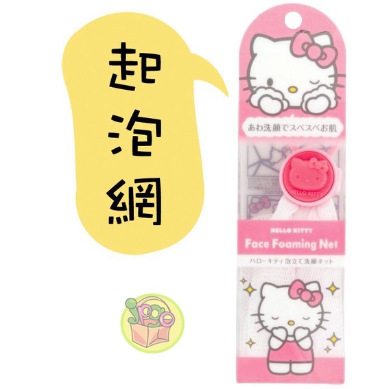日本製 小久保工業所 起泡洗顏巾.起泡網-Hello Kitty#002
