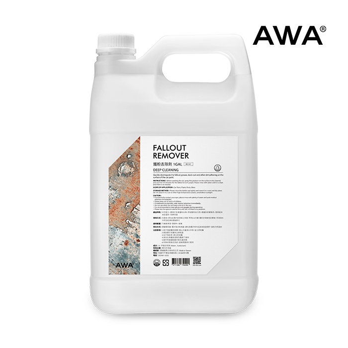 【AWA車蠟職人】B0107 AWA鐵粉去除劑 1加侖 清潔劑/拔除劑/軟化劑/分解劑