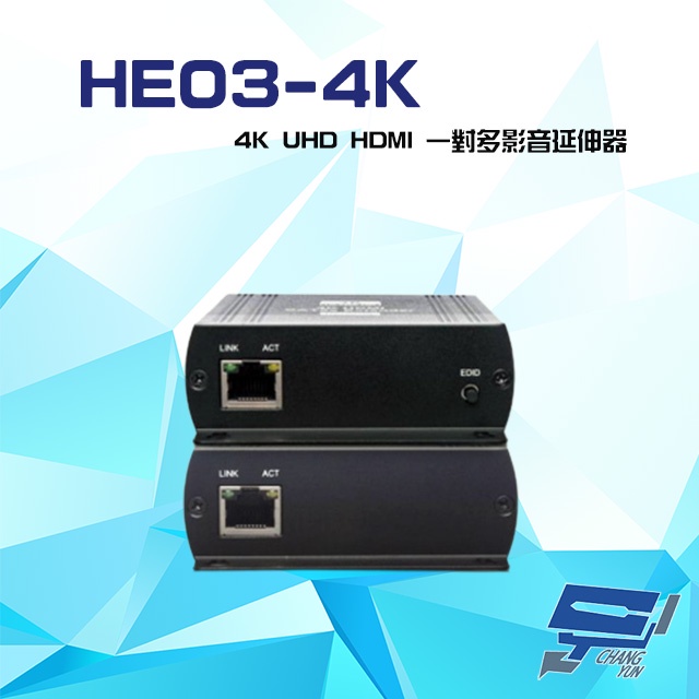 昌運監視器 HE03-4K 網路型 4K UHD HDMI CAT5e 一對多影音延長器 距離最遠達140M
