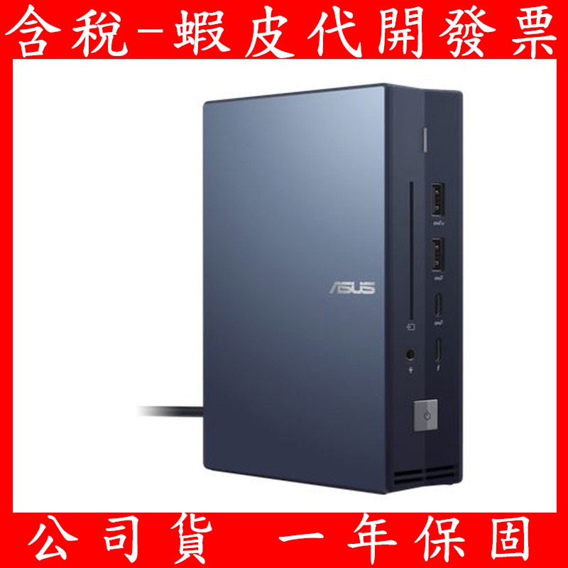 台灣公司貨 華碩 ASUS SimPro Dock 2 外接基座 擴充座 SIMPRO DOCK2 Station