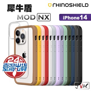 犀牛盾 Mod NX 適用於 iPhone 14 Pro Max i14 Plus 保護殼 防摔殼 手機殼