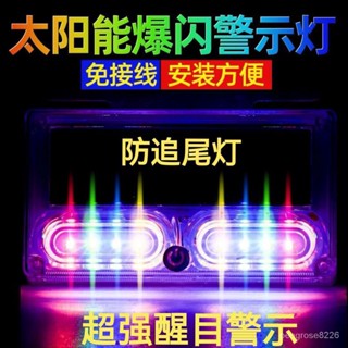 【優選精品】新款LED太陽能爆閃警示燈免接綫汽貨車電動車夜間防追尾燈示寬燈【機車】ins日韓風 L6CF