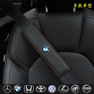 🔥拼全台最低價🔥 汽車安全帶護套 安全帶護肩 車用安全帶套 安全帶套 護肩套 保險帶套 賓士BMW福斯HONDA馬自