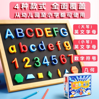 教育必備 數字磁貼 26個英文字母磁鐵 英文大小寫拼音卡片兒童教具 兒童用磁力貼