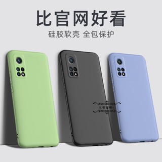 免運 膚感矽膠手機殼 鏡頭全包 保護殼 小米 11T 9T 10T pro 11 紅米 10 note 7 11Pro