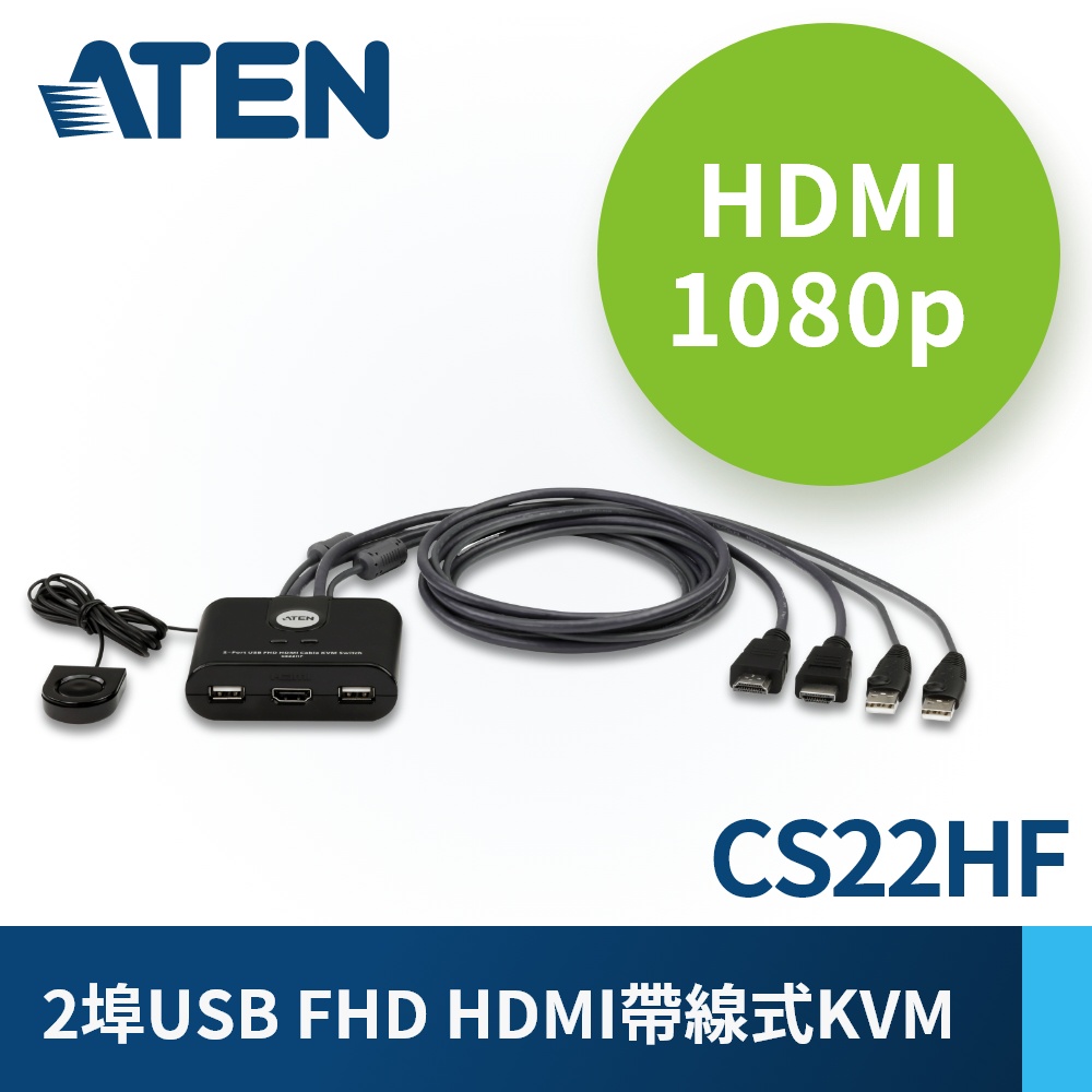 Aten CS22HF 2 端口 USB FHD HDMI 電纜 KVM 切換器 - ATEN KVM 切換器 - AT