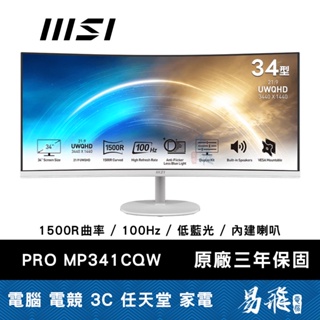 微星 MSI PRO MP341CQW 曲面 顯示器 34型 螢幕 VA 100Hz 易飛電腦