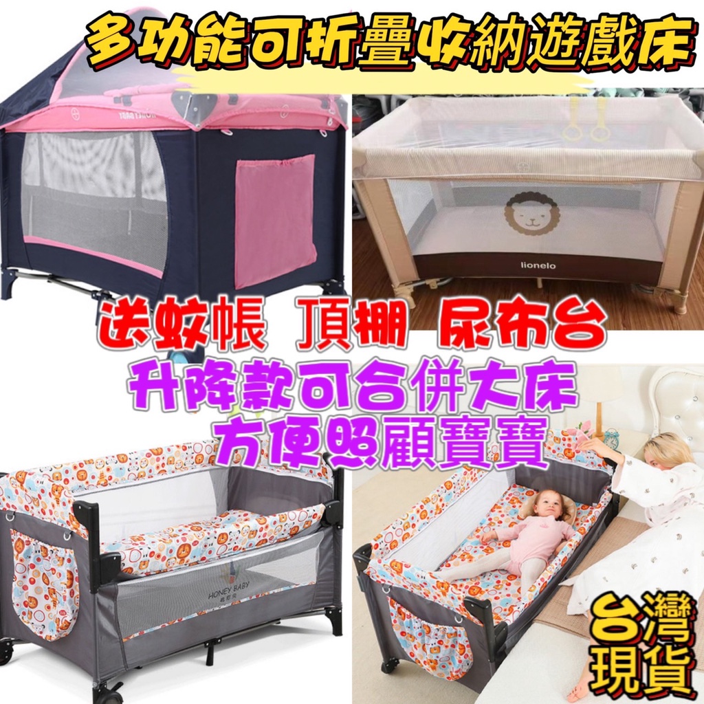台灣現貨  全新豪華款雙層床 多功能遊戲床折疊嬰兒床遊戲床圍 遊戲圍欄 寶寶遊戲床/嬰兒床/摺疊嬰兒床