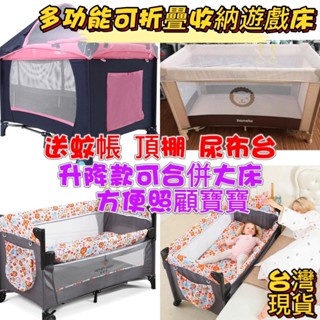 臺灣現貨 檢驗合格 正品Hanibe嬰兒床多功能遊戲床 折疊嬰兒床 遊戲床圍 遊戲圍欄 寶寶遊戲床