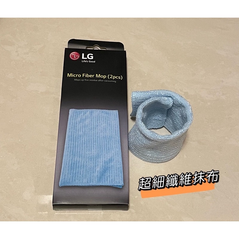 ［全新］LG 樂金-超細纖維抹布（1組2入）