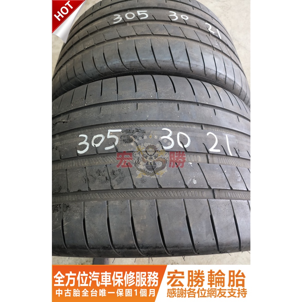 宏勝輪胎 中古胎 G168. 305 30 21 固特異 F1A3 2條6000元