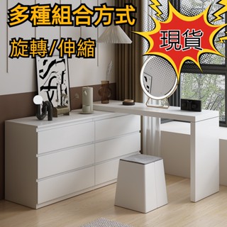 【熱賣 免稅】熱賣傢用臥室鬥櫃梳妝臺一體簡約現代收納櫃多功能化妝桌床尾鬥櫃多功能床尾鬥櫃可旋轉化妝桌高階伸縮鬥櫃梳妝臺