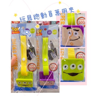 🎏AIROU 日本代購 東京連線 迪士尼 玩具總動員 三眼怪 巴斯光年 萬用夾 推車夾 夾子 置物夾（預購）