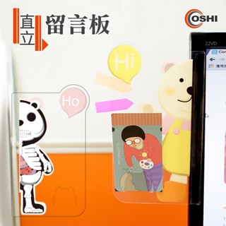電腦螢幕留言板直立式左邊/右邊-雙面小熊組(小熊+骷髏) 螢幕留言板 留言卡 留言夾 記事板 便條紙 便利貼 辦公室小物