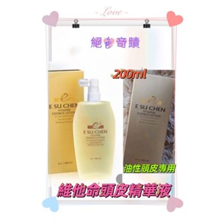 藝思晨🌳🌳維他命頭皮精華液180ml💥💥