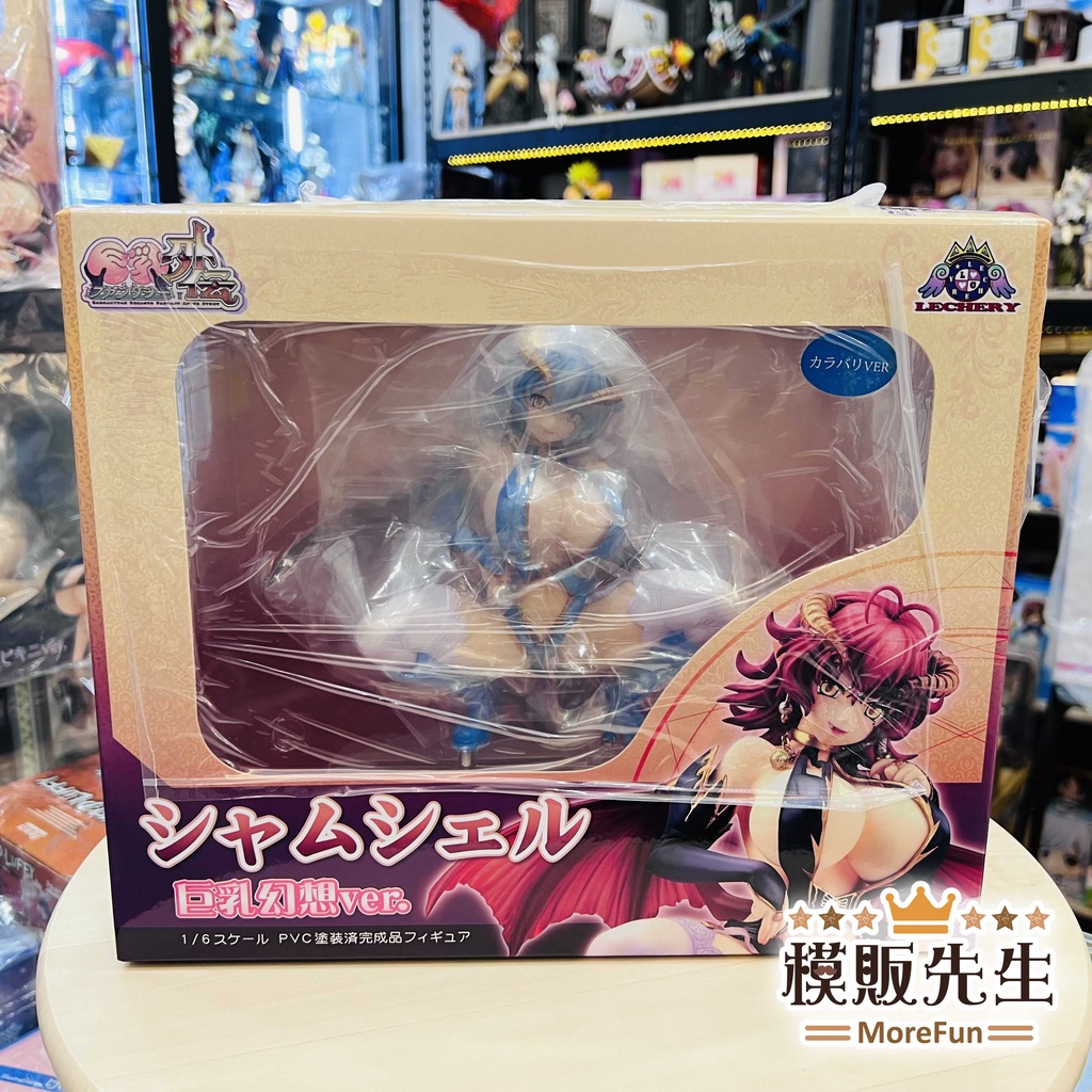 【模販先生】現貨 Mabell 1/6 巨乳幻想外傳 夏姆榭爾 藍ver. PVC 公仔