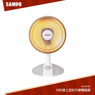 SAMPO聲寶 10吋桌上型紅外線電暖器 HX-FD10F