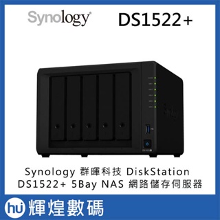 Synology 群暉科技 DiskStation DS1522+ (5Bay/AMD/8GB) NAS 網路儲存伺服器