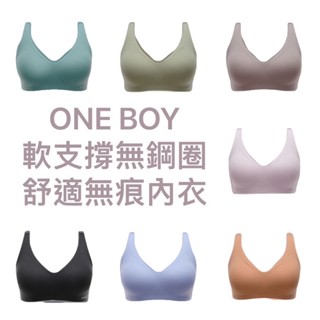 [ONE BOY門市代購] 軟支撐 聚攏無鋼圈舒適無痕內衣