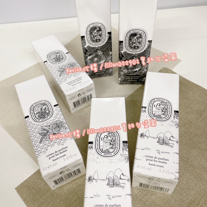 diptyque護手霜45ml 肌膚之華/玫瑰之水/杜桑/