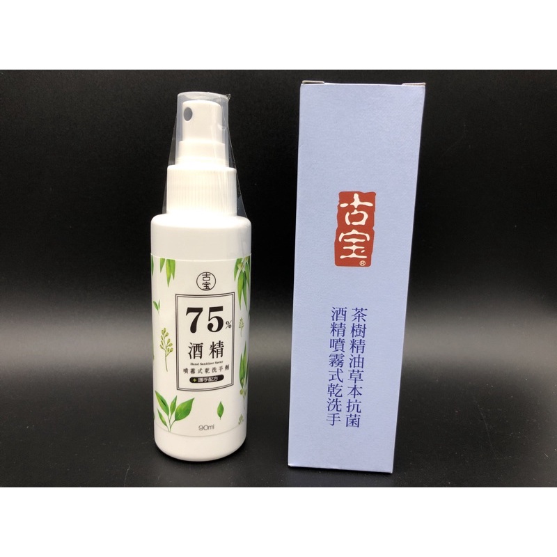 古寶無患子 噴霧式乾洗手 90ml