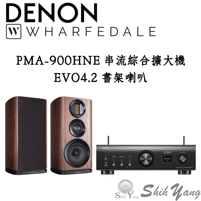 DENON PMA-900HNE 網路串流綜合擴大機+Wharfedale EVO 4.2 書架喇叭 公司貨保固一年