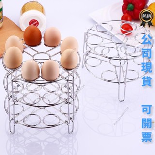 桃園出貨 免運 可開票 不銹鋼廚房置物架 微波爐7孔蒸蛋架隔熱架 高腳雞蛋蒸架瀝水架