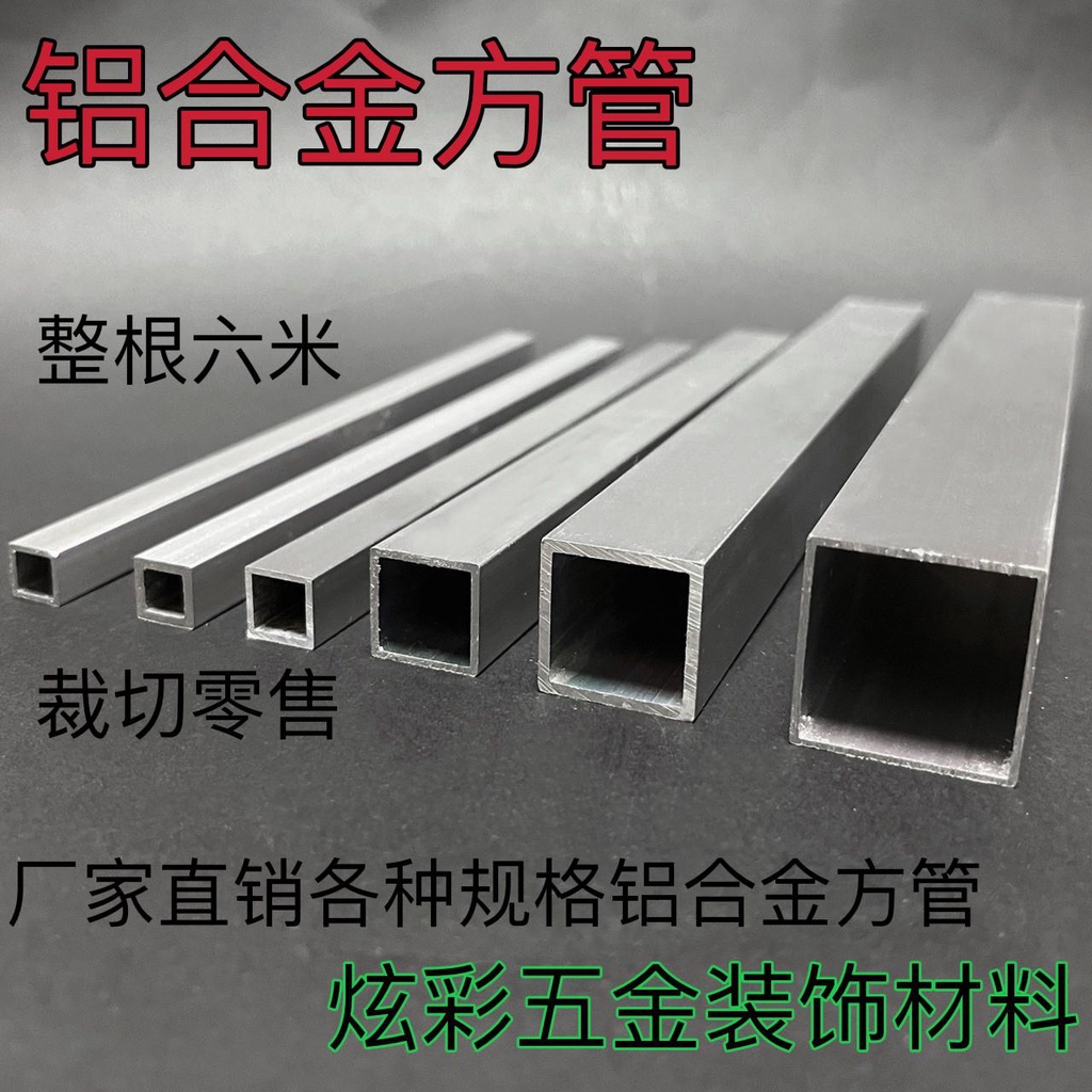 鋁方管鋁合金方管鋁合金型材鋁方通DIY模型鋁方管支架10 20 30 40