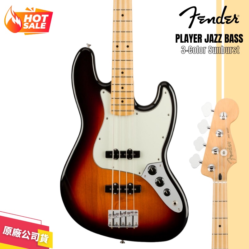 【LIKE MUSIC】Fender Player Jazz Bass MN 電貝斯 漸層 3TS 公司貨保固