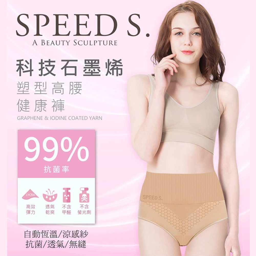 (台灣製造)石墨烯塑型高腰健康褲|遠紅外線|自動恆溫