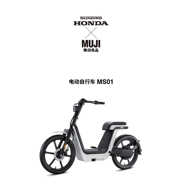 HONDA MUJI 無印良品聯名 電動車腳踏車MS01 ms01 在台現車歡迎賞車 另有UBE U-be ZX 青春版