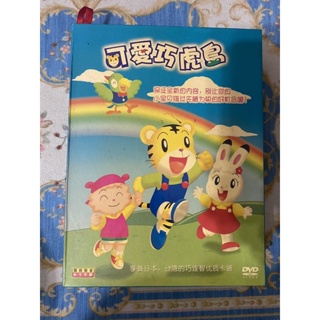 出清‼️可愛巧虎島巧連智DVD「免費贈送」潘朵拉的盒子雙語DVD