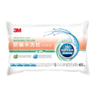 【原廠公司貨】3M新一代防蹣水洗枕-加高型 (70x48cm)