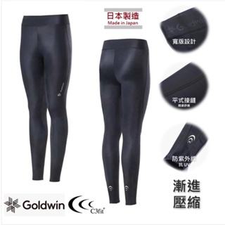 日本製Goldwin 女款壓縮褲 (C3fit) Inspiration系列 GCW09350 長褲