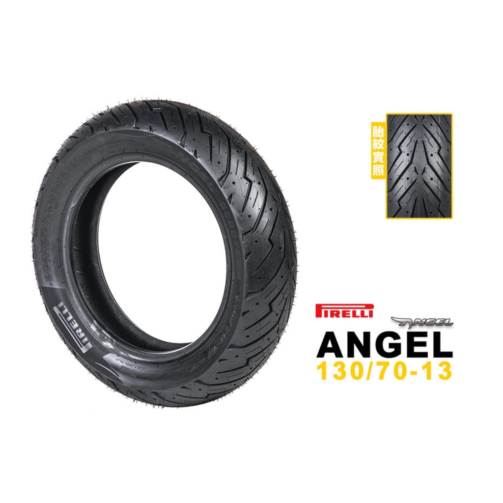 【Zoo Moto Workshop】-PIRELLI 倍耐力ANGEL SCOOTER 130/70-13 R 天使胎