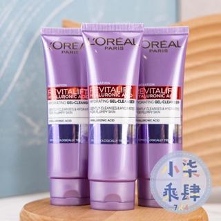 現貨 loreal 巴黎萊雅 玻尿酸瞬效保濕水光潔面乳 50ml 洗面乳 水光 玻尿酸 巴黎萊雅洗面乳 潔面露