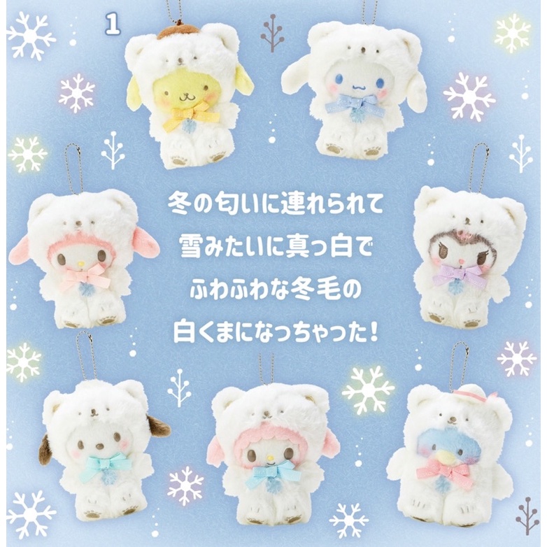 日本正版美樂蒂 彼安諾 大耳狗 庫洛米 布丁狗 帕恰狗 山姆企鵝 北極熊系列 絨毛玩偶吊飾 鑰匙圈吊飾 變裝娃娃生日禮物