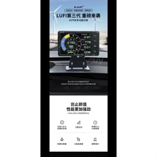 LUFI 第三代 OBD+GPS 重磅來襲 抬頭顯示器