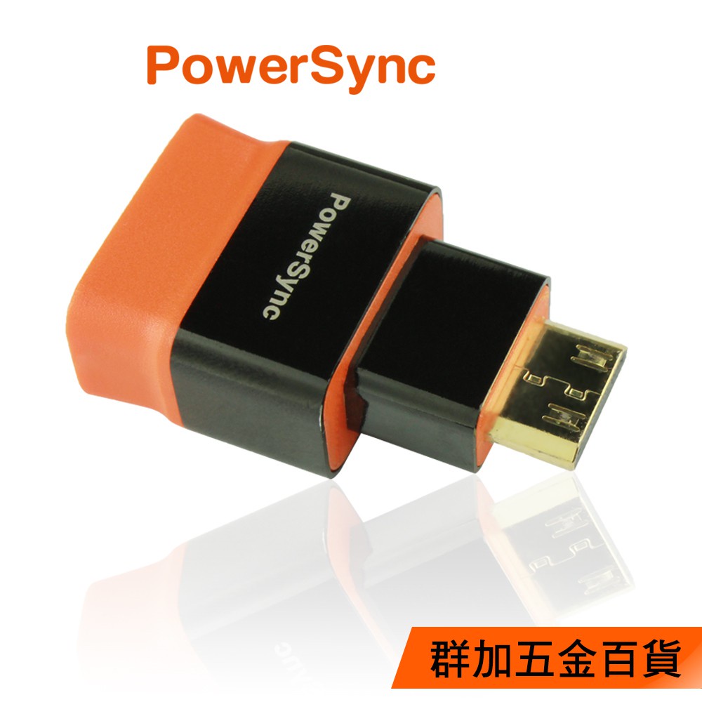 【福利品】群加 Powersync Mini HDMI C-Type相機專用轉接頭(HDMI4-KAMMNC)