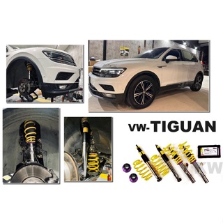 超級團隊S.T.G 福斯 VW TIGUAN KW V3 避震器 2018 18 年後 2WD 避震 公司貨