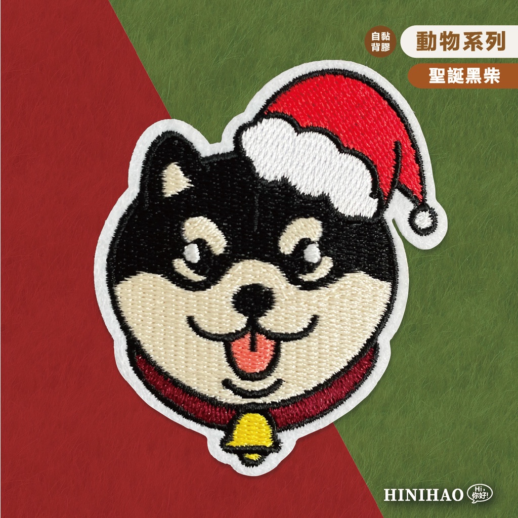 Hi你好｜聖誕黑柴原創設計刺繡貼紙聖誕貼紙行李箱貼紙手機殼貼紙刺繡布貼布貼